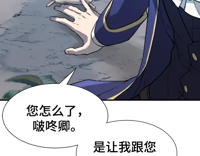 漫画《史诗级领地设计师》第32话第225张图
