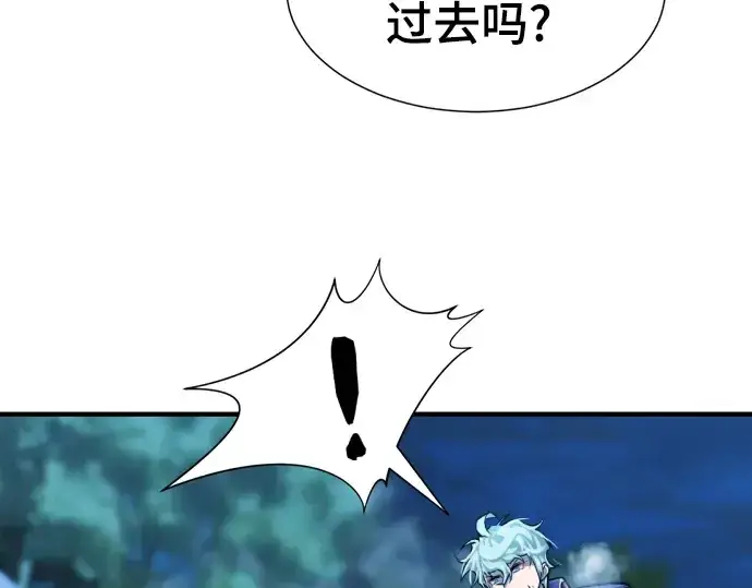 漫画《史诗级领地设计师》第32话第226张图