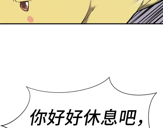漫画《史诗级领地设计师》第32话第23张图