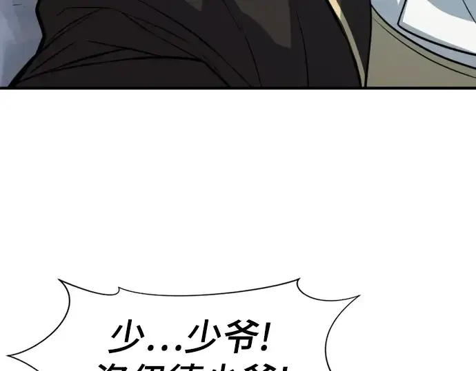 漫画《史诗级领地设计师》第32话第236张图