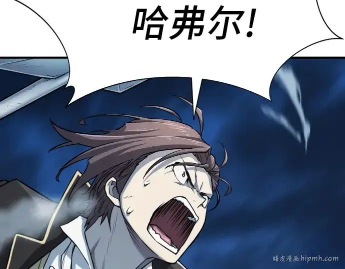 漫画《史诗级领地设计师》第32话第24张图