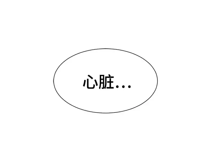 漫画《史诗级领地设计师》第32话第243张图
