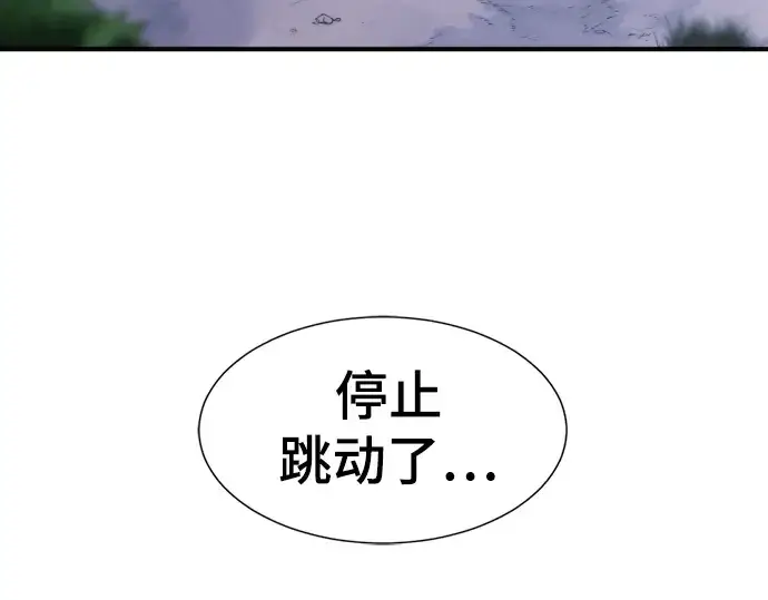 漫画《史诗级领地设计师》第32话第247张图