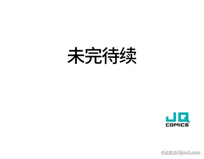 漫画《史诗级领地设计师》第32话第248张图
