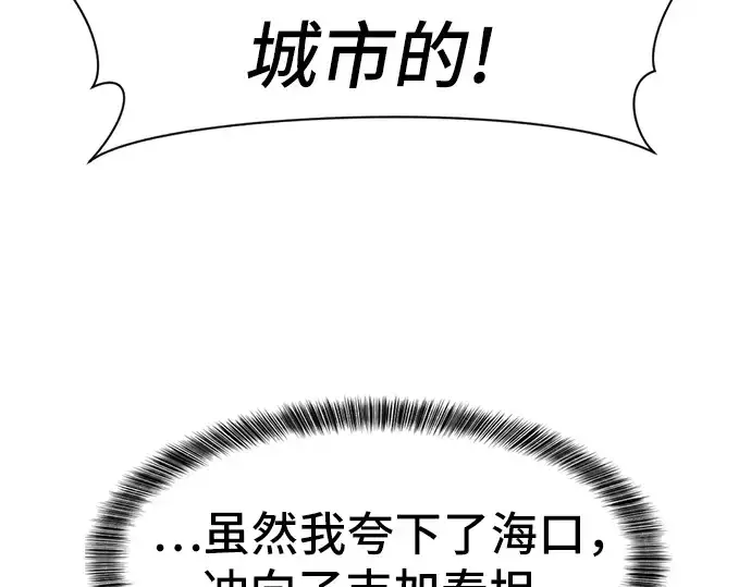 漫画《史诗级领地设计师》第32话第27张图