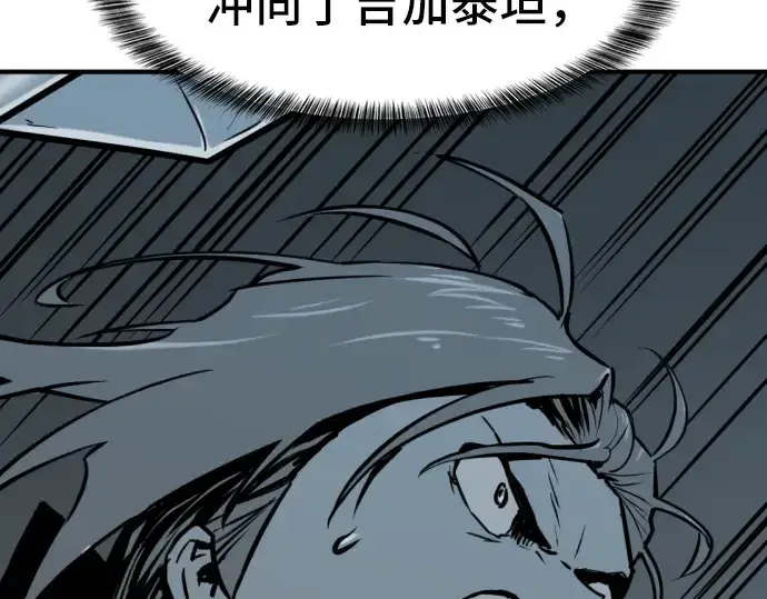 漫画《史诗级领地设计师》第32话第28张图