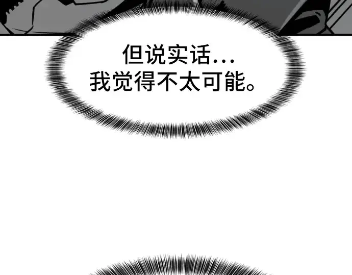 漫画《史诗级领地设计师》第32话第30张图