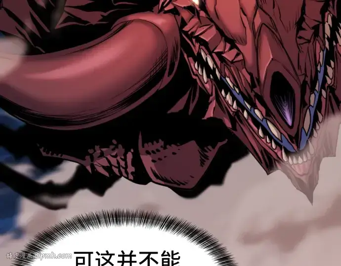 漫画《史诗级领地设计师》第32话第32张图
