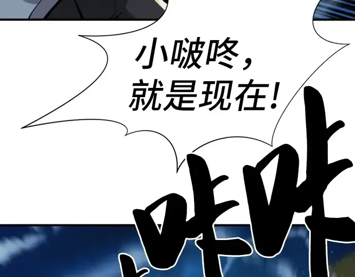 漫画《史诗级领地设计师》第32话第41张图