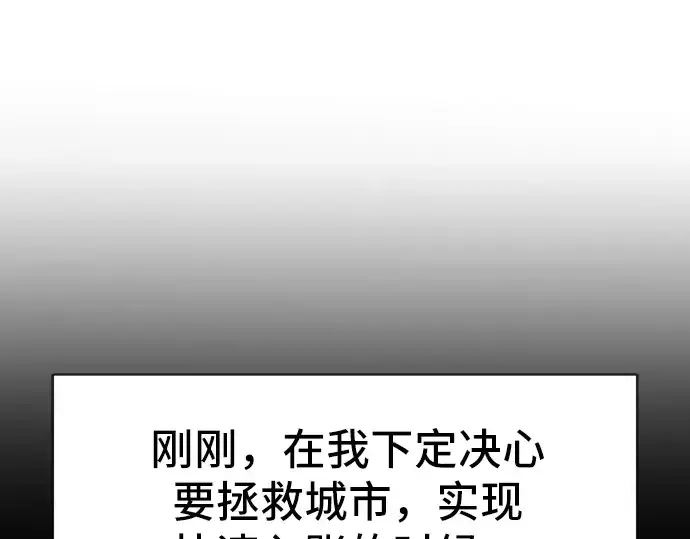 漫画《史诗级领地设计师》第32话第54张图