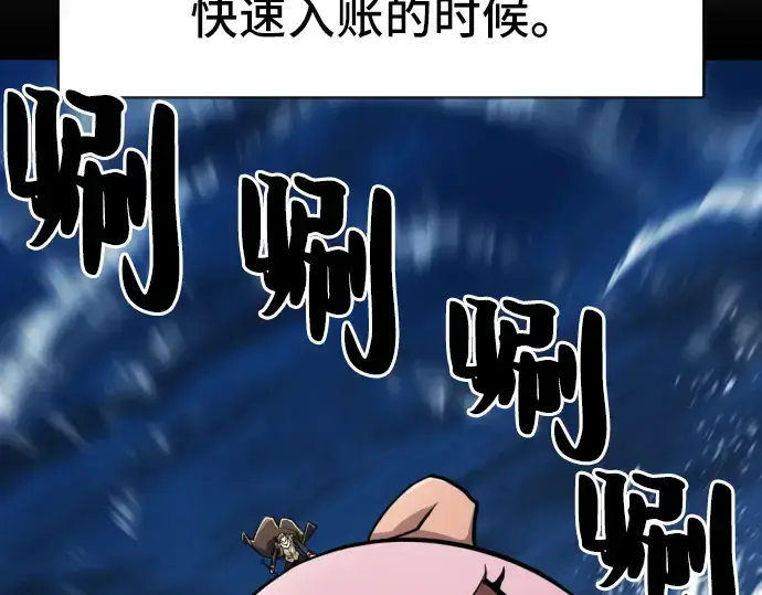 漫画《史诗级领地设计师》第32话第55张图