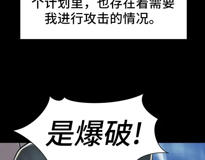 漫画《史诗级领地设计师》第32话第57张图