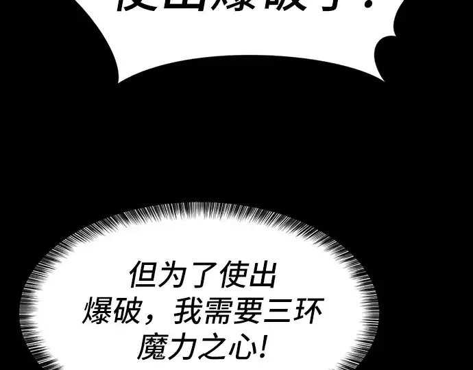 漫画《史诗级领地设计师》第32话第60张图