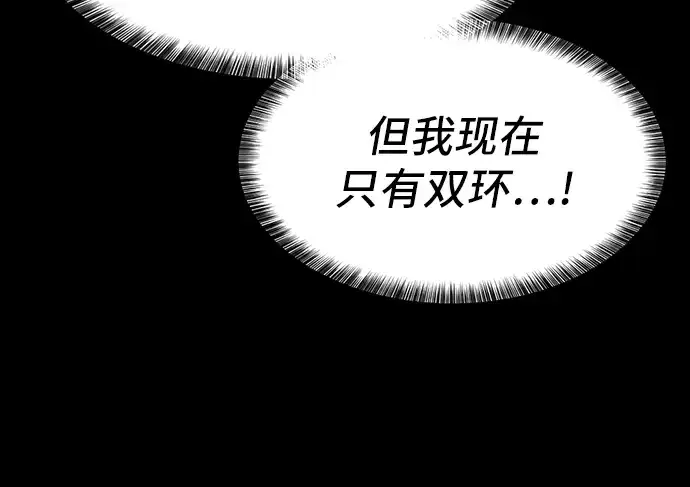 漫画《史诗级领地设计师》第32话第61张图
