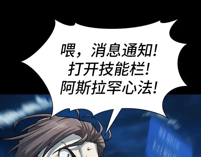 漫画《史诗级领地设计师》第32话第62张图