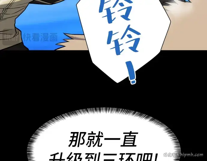 漫画《史诗级领地设计师》第32话第64张图