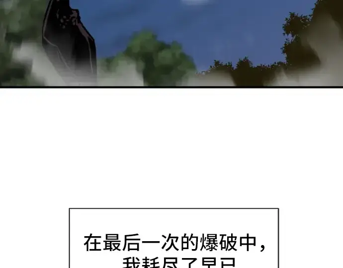 漫画《史诗级领地设计师》第32话第7张图