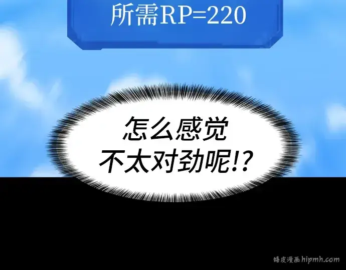 漫画《史诗级领地设计师》第32话第72张图