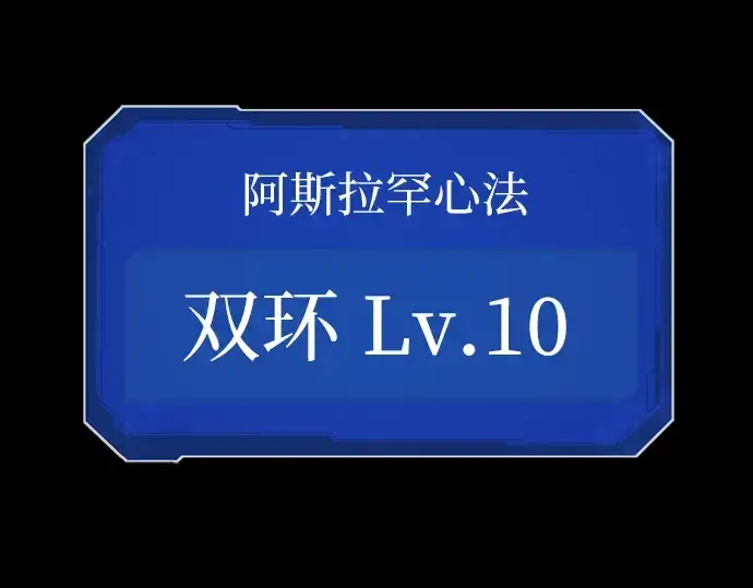 漫画《史诗级领地设计师》第32话第78张图
