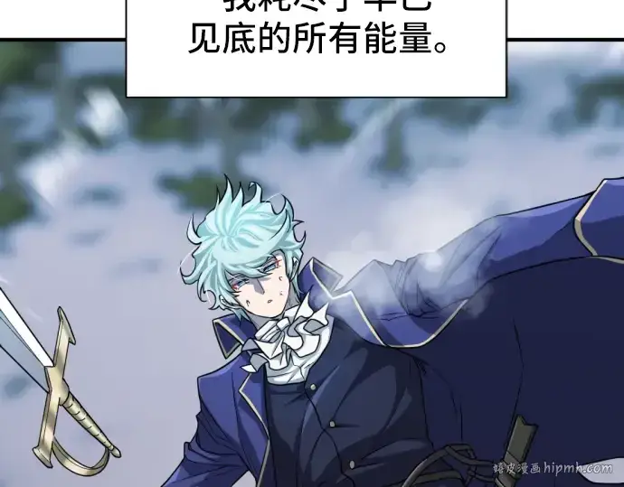 漫画《史诗级领地设计师》第32话第8张图