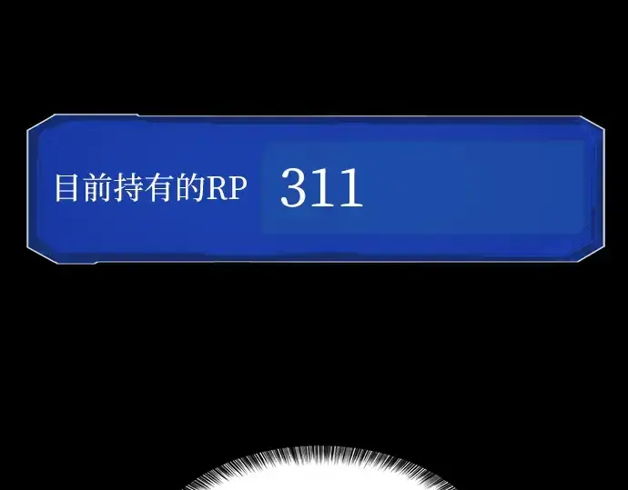 漫画《史诗级领地设计师》第32话第82张图