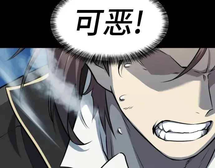 漫画《史诗级领地设计师》第32话第83张图