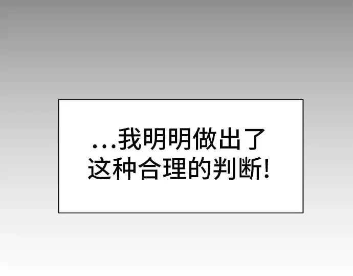 漫画《史诗级领地设计师》第32话第86张图