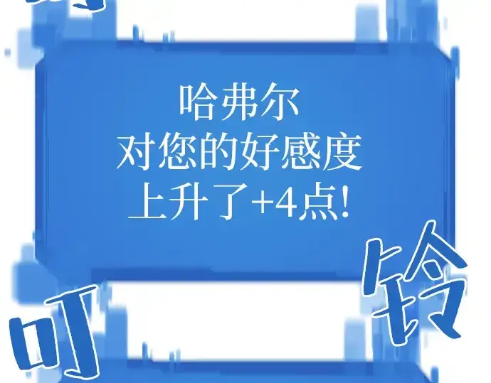 漫画《史诗级领地设计师》第32话第99张图