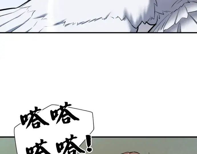 漫画《史诗级领地设计师》第33话第10张图