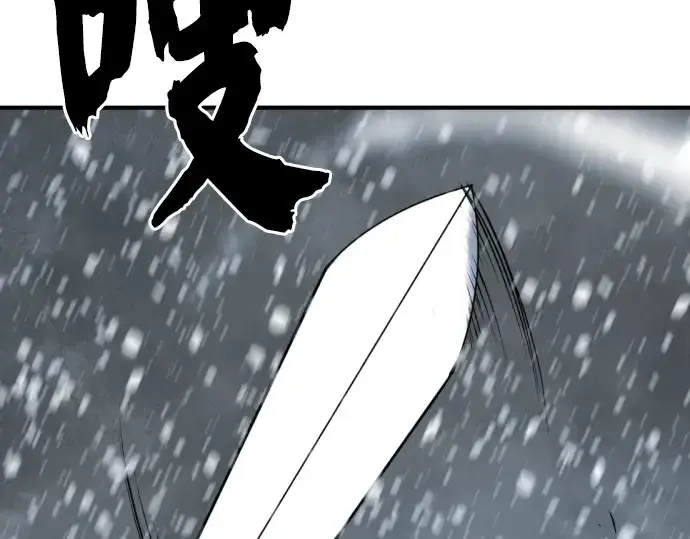 漫画《史诗级领地设计师》第33话第109张图