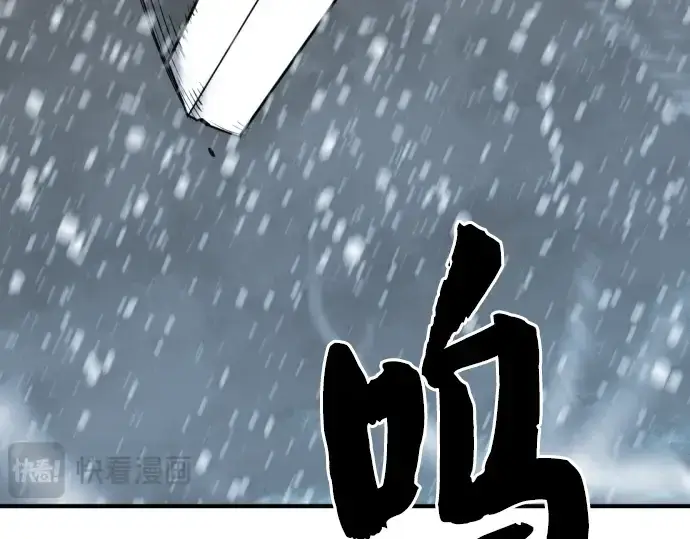 漫画《史诗级领地设计师》第33话第110张图