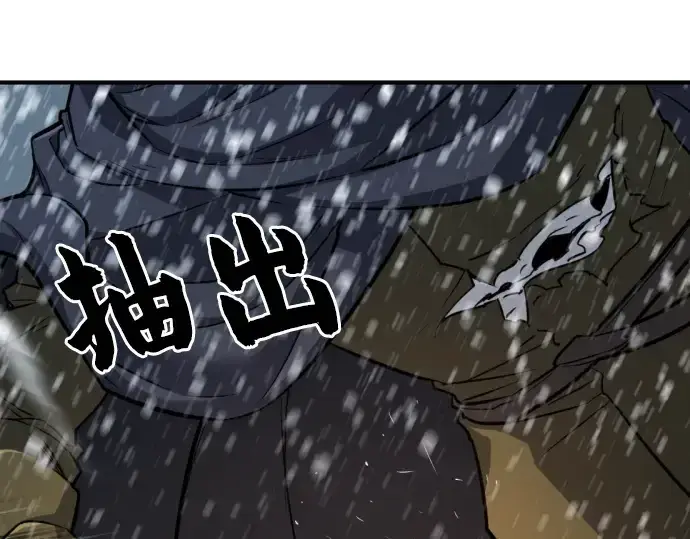 漫画《史诗级领地设计师》第33话第117张图