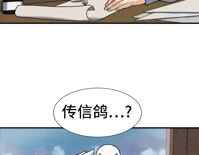 漫画《史诗级领地设计师》第33话第12张图