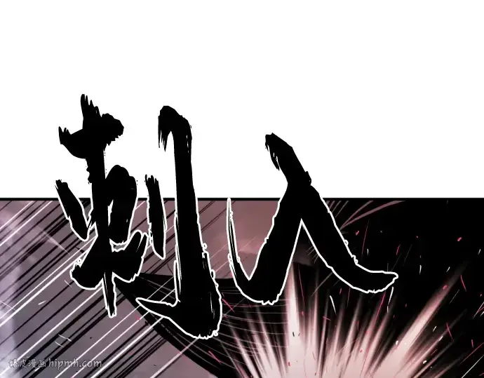 漫画《史诗级领地设计师》第33话第120张图