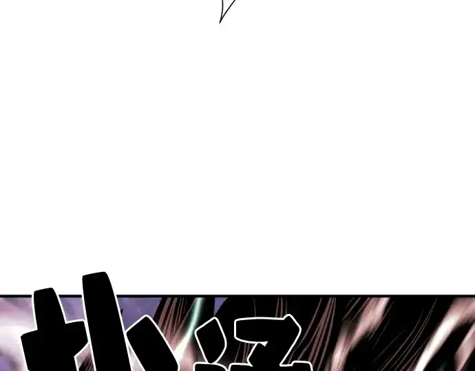 漫画《史诗级领地设计师》第33话第123张图