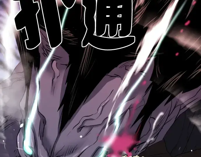 漫画《史诗级领地设计师》第33话第124张图