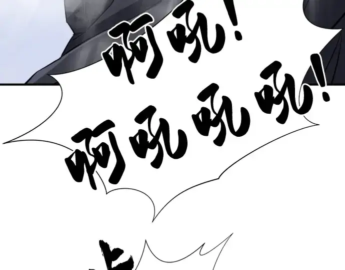漫画《史诗级领地设计师》第33话第129张图
