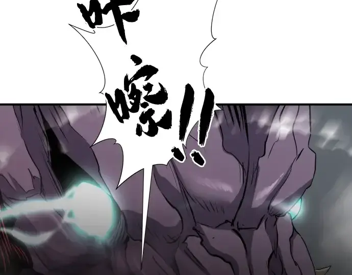 漫画《史诗级领地设计师》第33话第130张图