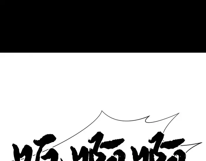 漫画《史诗级领地设计师》第33话第132张图