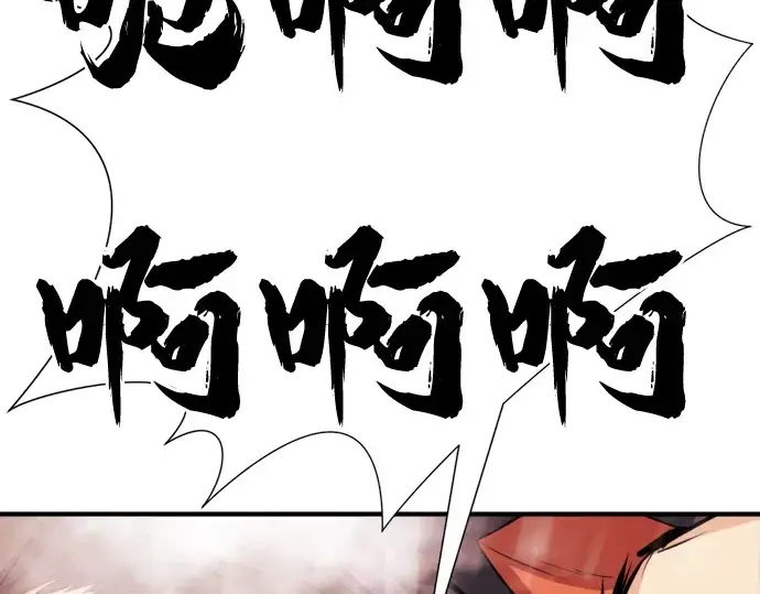漫画《史诗级领地设计师》第33话第133张图