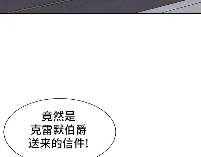 漫画《史诗级领地设计师》第33话第14张图