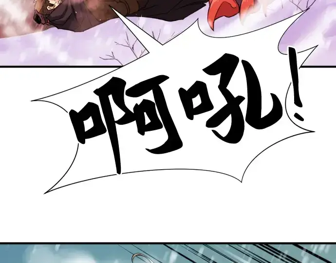 漫画《史诗级领地设计师》第33话第142张图