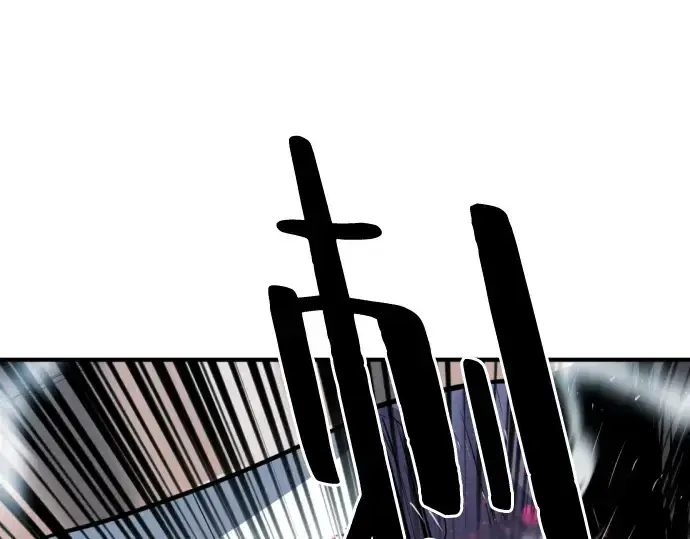 漫画《史诗级领地设计师》第33话第145张图