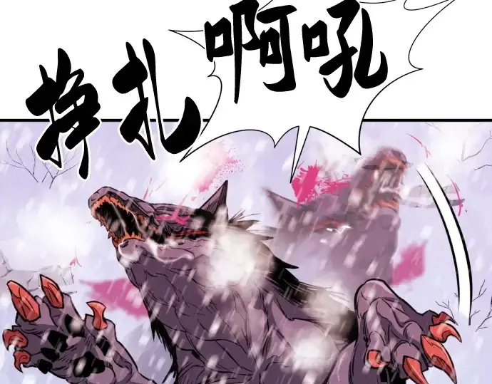 漫画《史诗级领地设计师》第33话第151张图