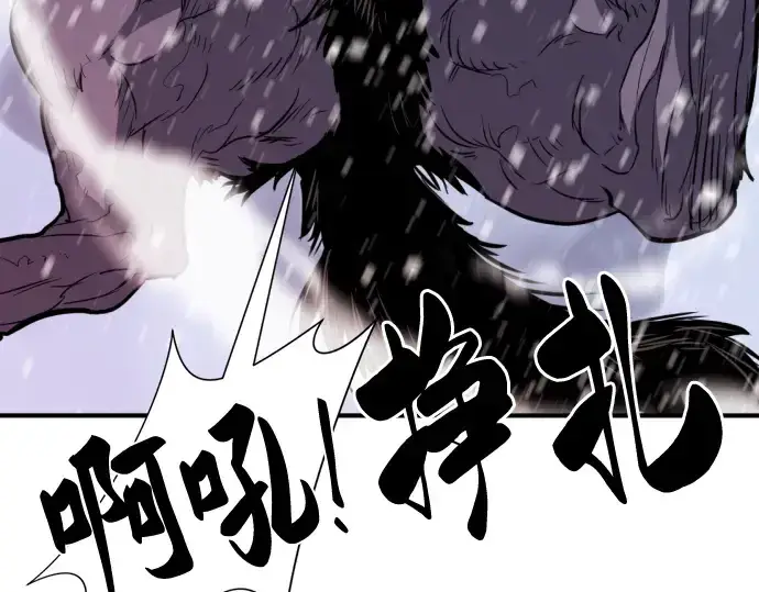 漫画《史诗级领地设计师》第33话第153张图