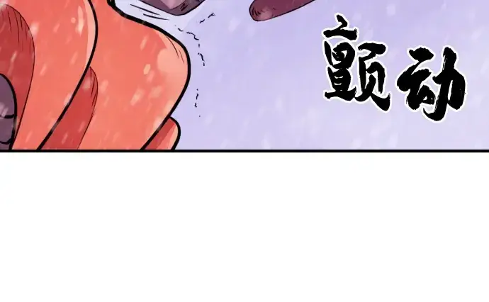 漫画《史诗级领地设计师》第33话第157张图