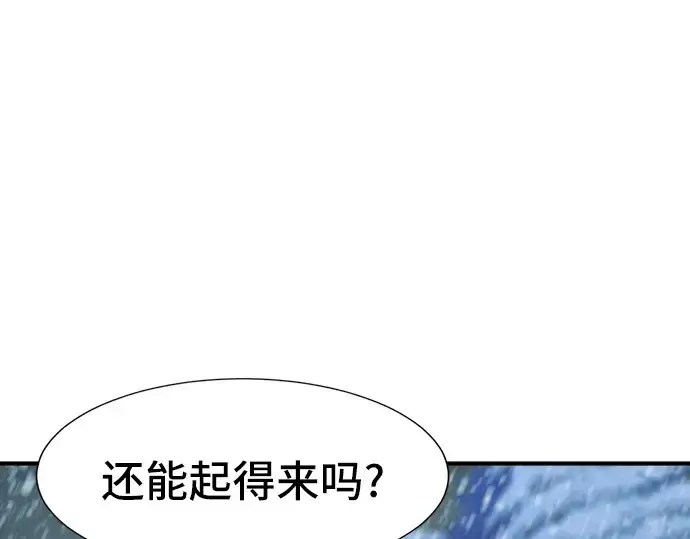 漫画《史诗级领地设计师》第33话第161张图