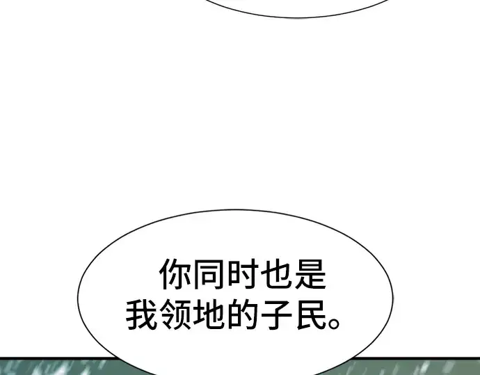 漫画《史诗级领地设计师》第33话第164张图