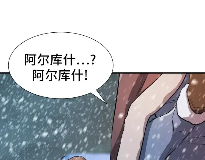 漫画《史诗级领地设计师》第33话第167张图