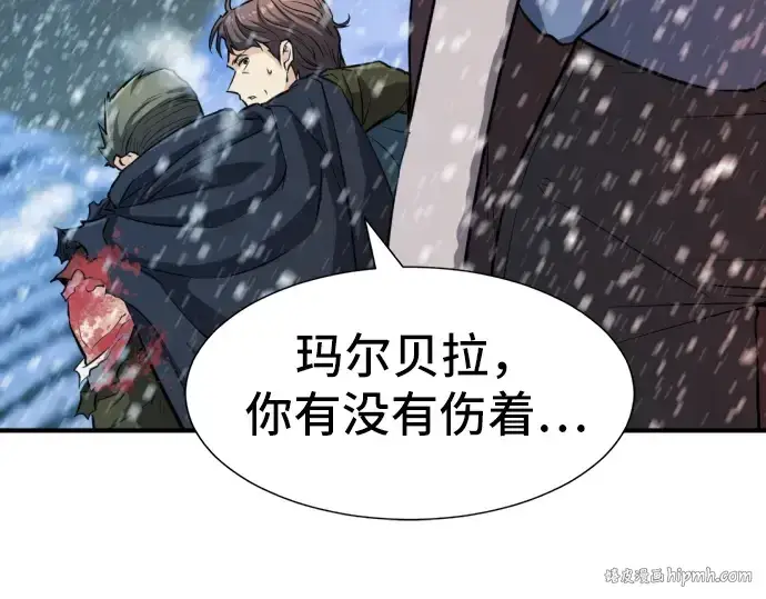 漫画《史诗级领地设计师》第33话第168张图